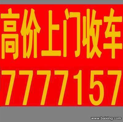 白山市长期出售 购买 各种 中高低档二手车可分期购